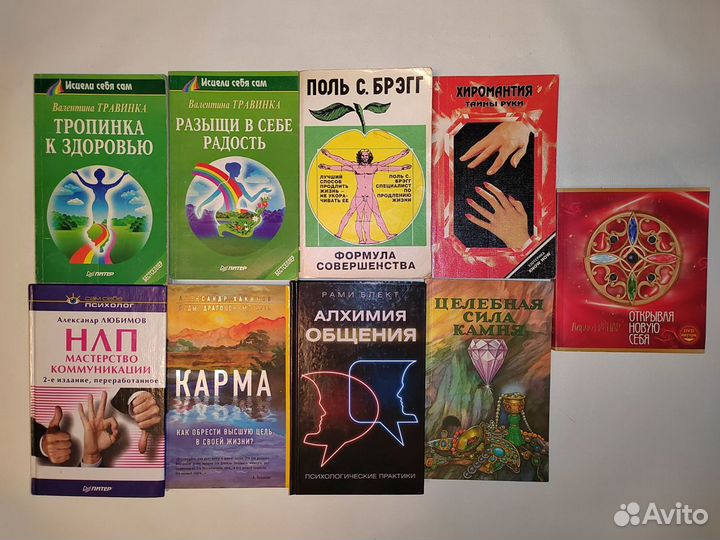 Книги по психологии