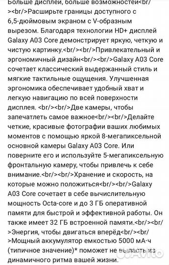 Смартфон samsung А 30 core