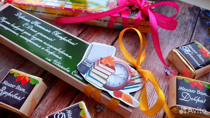 Подарок учителю