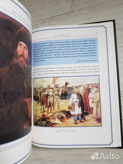 Виктор Васнецов