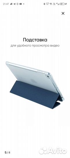 Чехол для iPad 1 9. 7