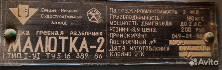 Лодка алюминиевая