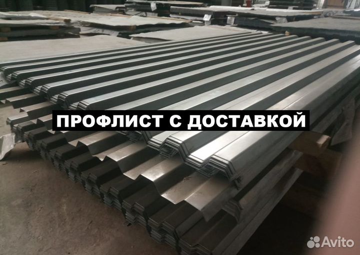 Профнастил оцинковка