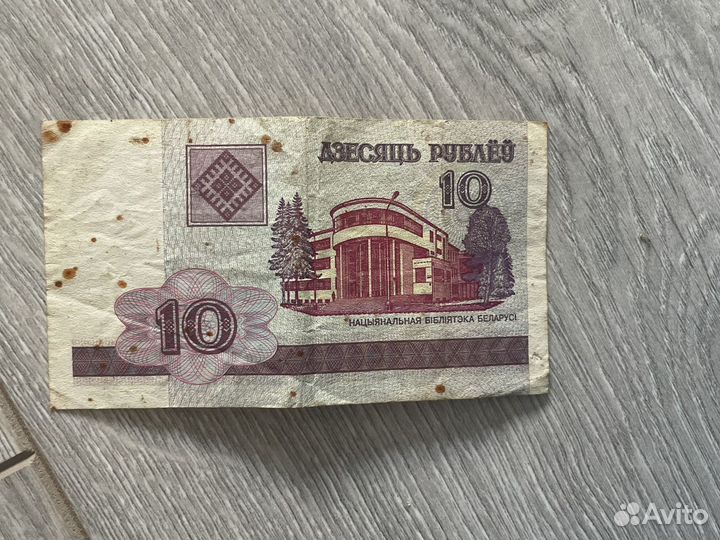 Белорусские рубли 2000 год