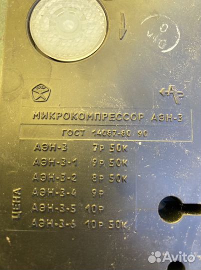 Микрокомпоессор Аэн-3