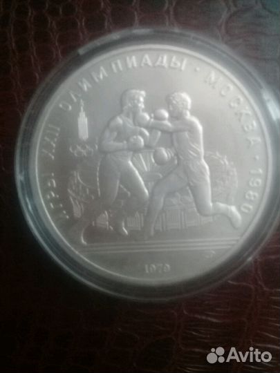 Крупное серебро СССР- Олимпиада -80