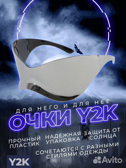 Очки y2k