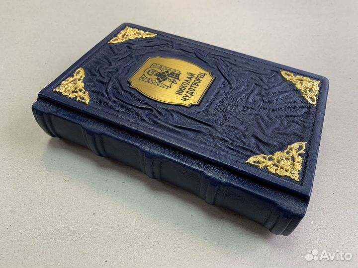 Николай Чудотворец (подарочная кожаная книга)