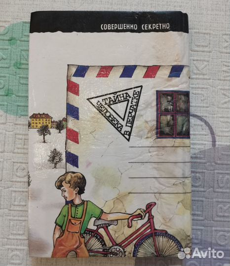 Тайна человека в перчатке