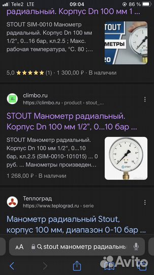 Манометр stout