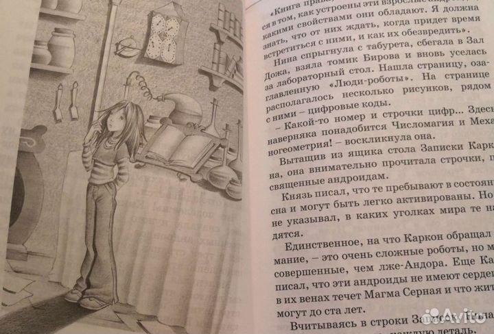 Книги Муни Витчер Нина