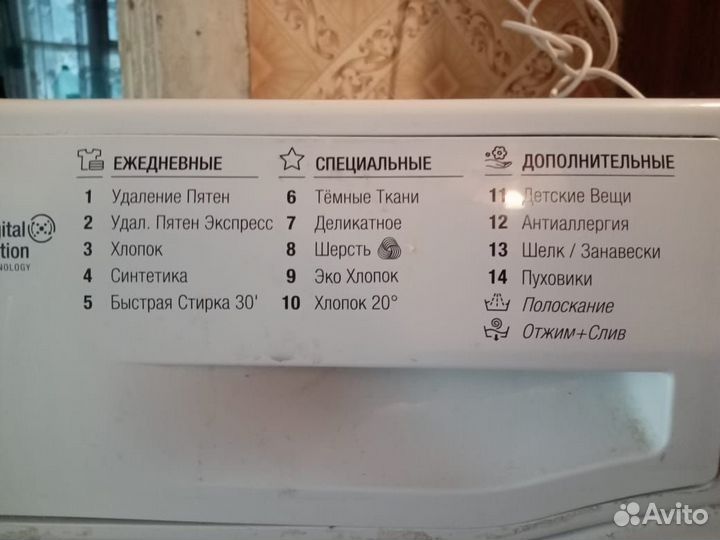 Стиральная машина аристон 6кг узкая доставка