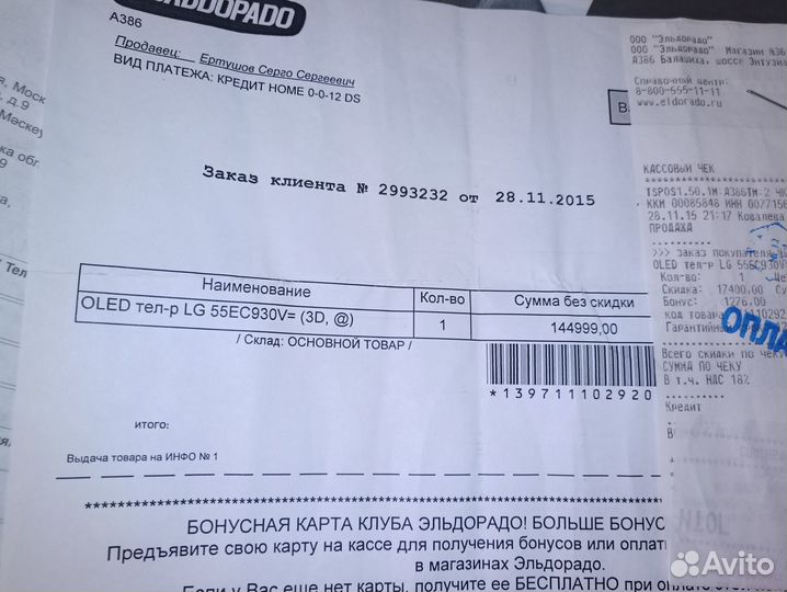 Телевизор oled LG55EC930V