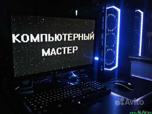 Ремонт компьютеров. Компьютерный мастер с выездом