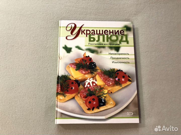 Кулинарные книги. Рецепты