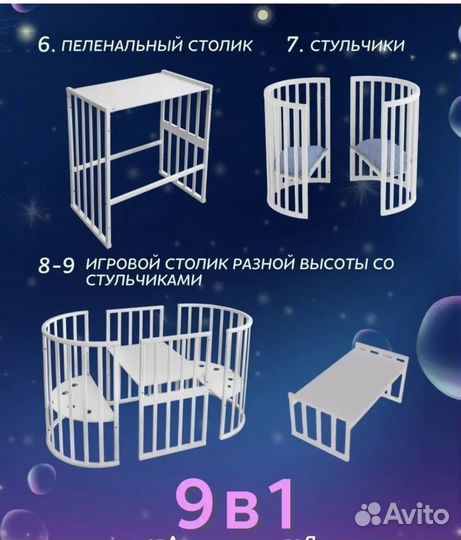 Кровать трансформер 9в1