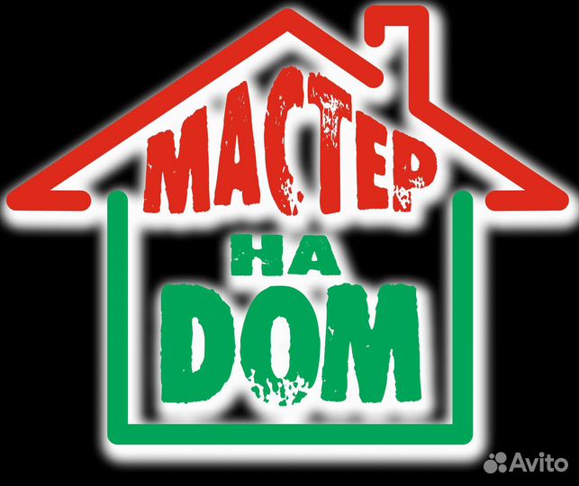 Мастер на час