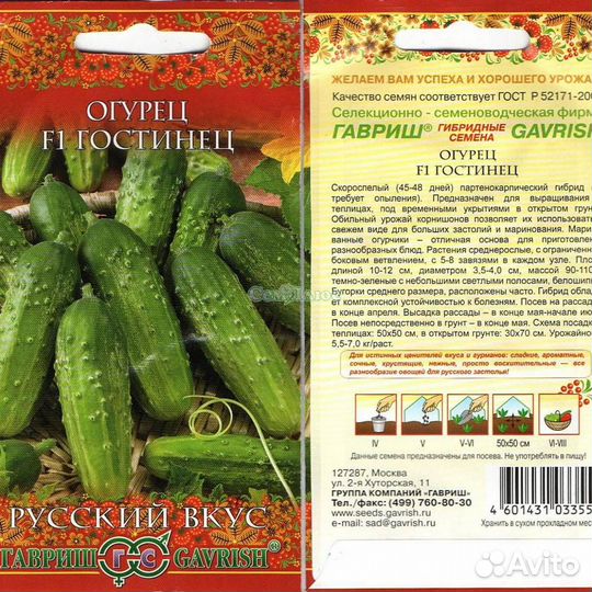 Рассада огурцов, помидор, перцев