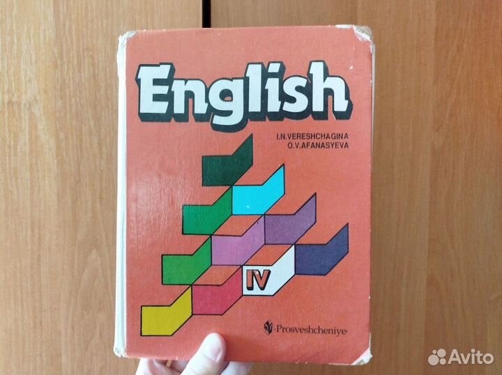 Книги учебники по английскому языку