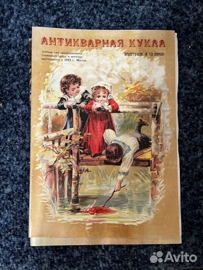 Журнал 