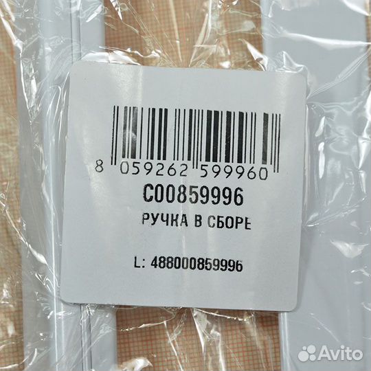 Ручка двери холодильника Ariston, Stinol, Indesit