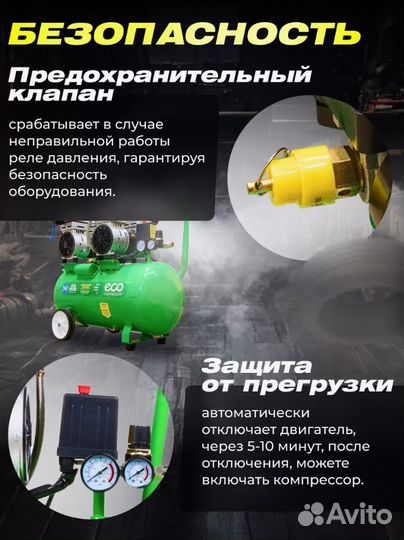 Компрессор ECO AE-50-OF1 (280 л/мин,50 л,1,6 кВт)