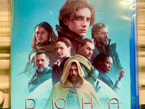 Дюна blu-ray фильм