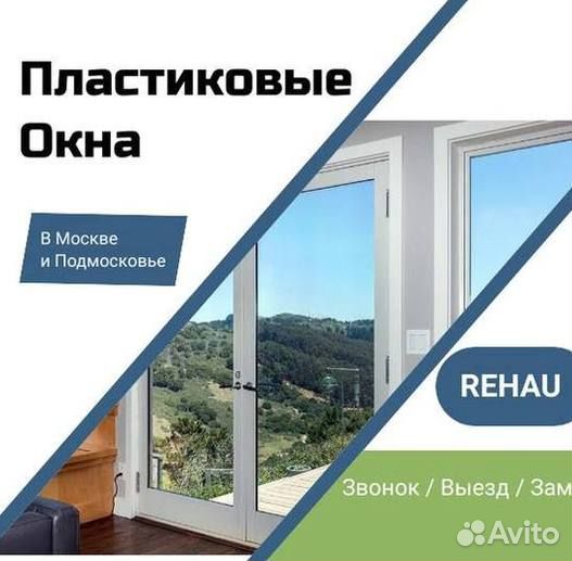 Окна и балконы новые