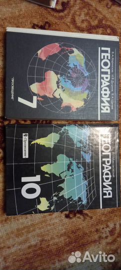 Учебники Географии