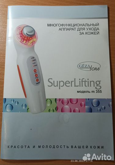 Массажер для лица Gezatone ультразвуковой