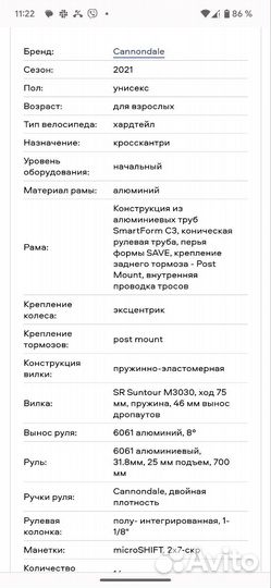 Велосипед Cannondale trail 8