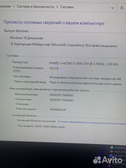 Игровой пк