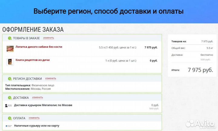 Иван-чай традиционный с малиной (50г)