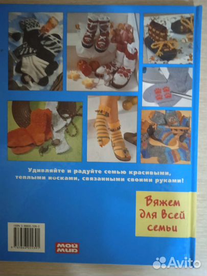 Лена Фукс Носки, оригинальные идеи