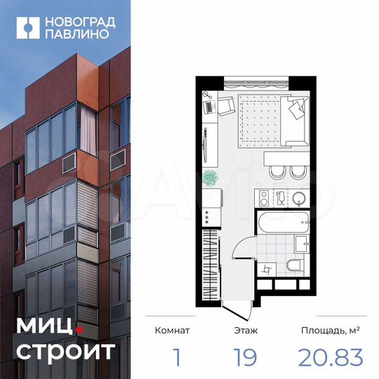Квартира-студия, 20,8 м², 19/22 эт.