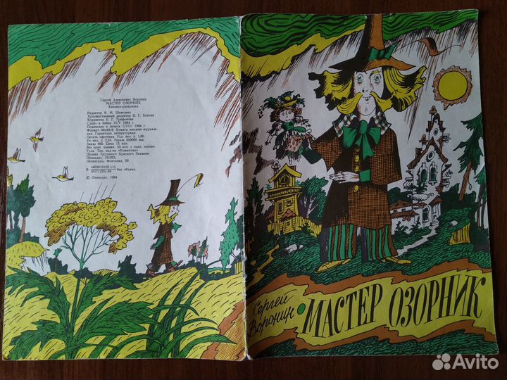 Книги, раскраски советские