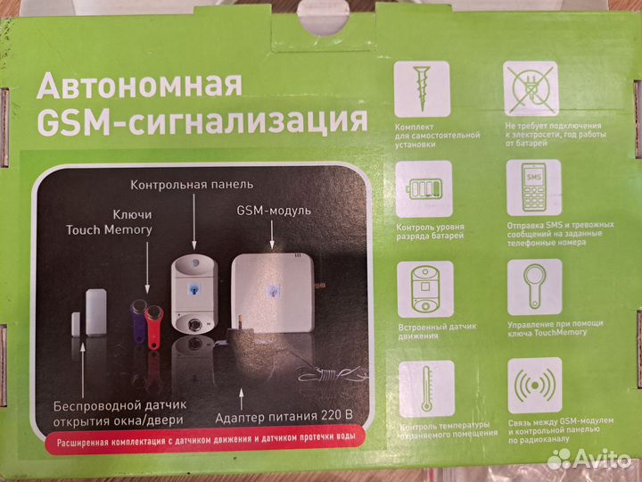 Gsm сигнализация tavr 2