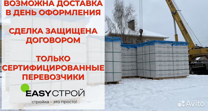 Блок газобетонный пораблок