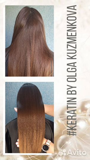 Кератиновое выпрямление волос/Ботокс для волос