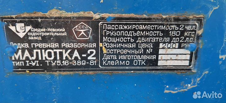 Алюминиевая лодка б/у