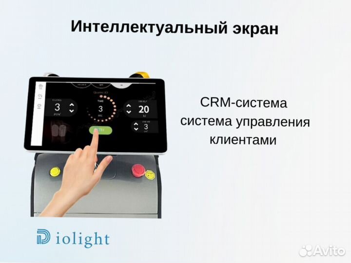 Диодный лазер diolight 2400 с доставкой