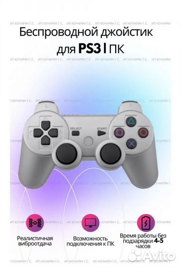 Геймпад на PS3 (новый)