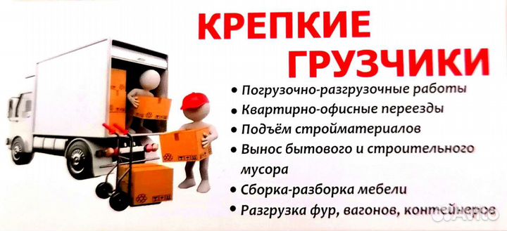 Грузчики