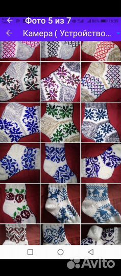 Носки детские