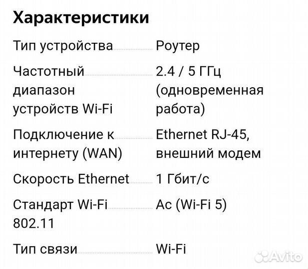 Wifi роутер 5 ггц