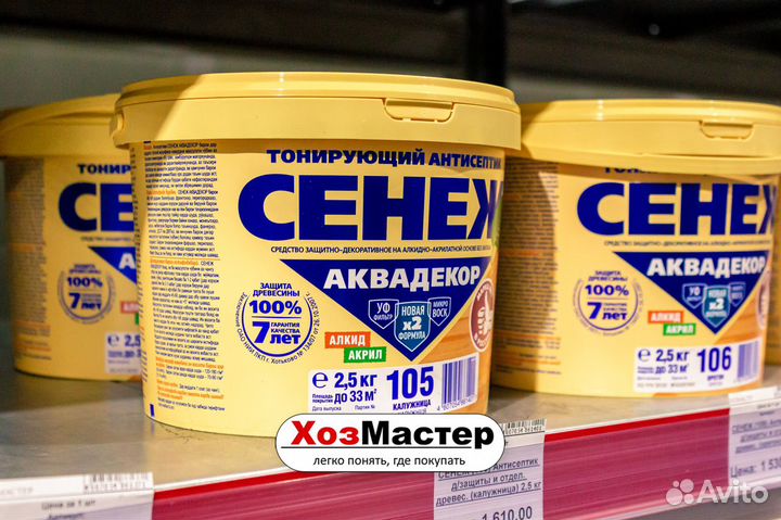 Антисептик для дерева сенеж аквадекор
