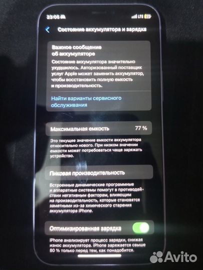 iPhone 12 mini, 128 ГБ