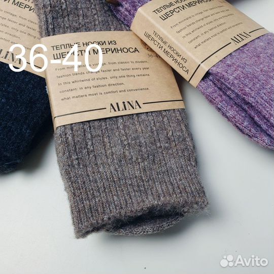 Носки из шерсти мериноса alina 36-40