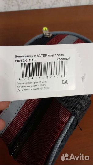 Сумка для велосипеда на раму