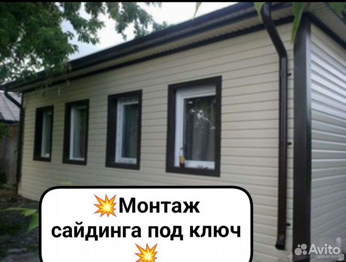 Бригада строителей